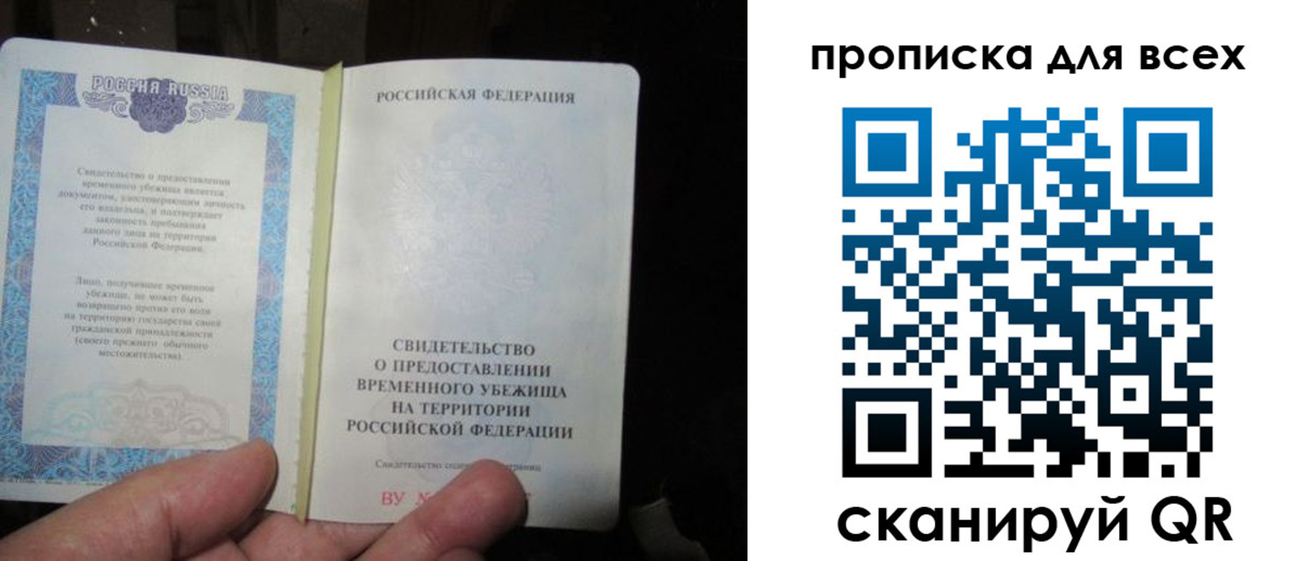 временная регистрация купить в Котовске