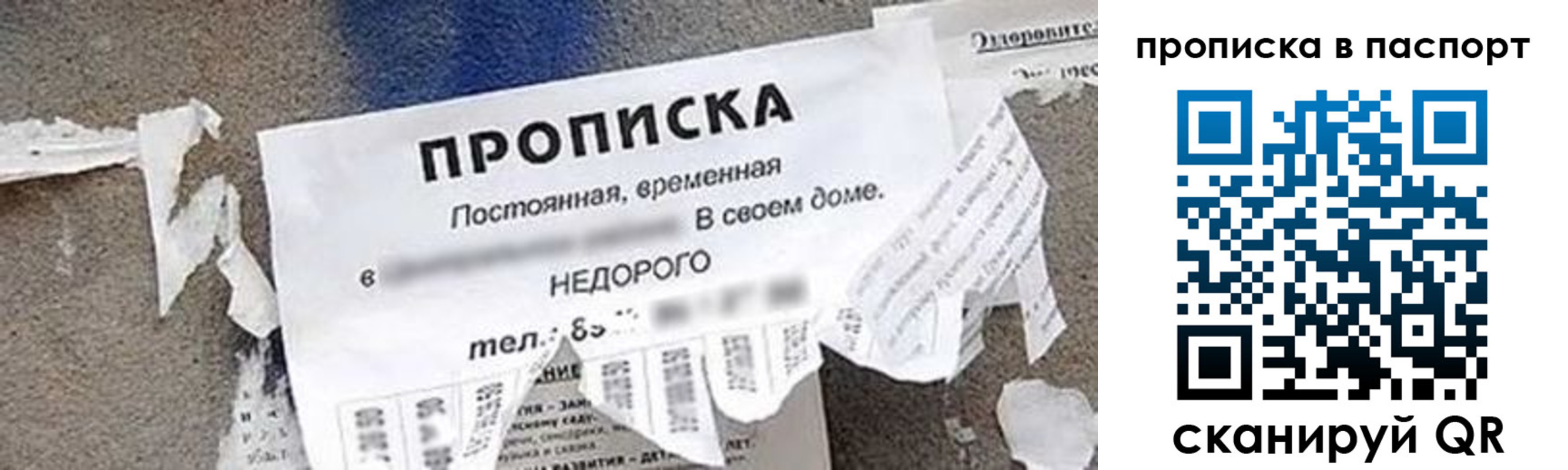 где прописаться в Котовске