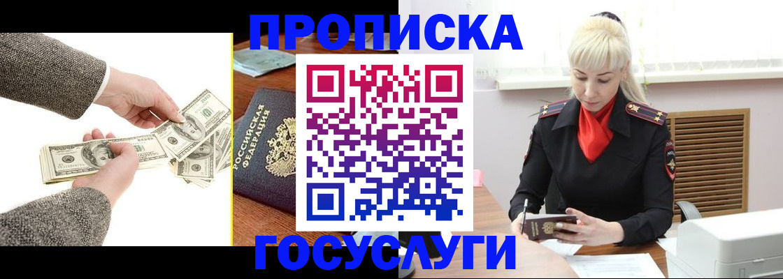 временная регистрация адрес в Котовске