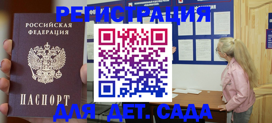 временная регистрация в квартире в Котовске