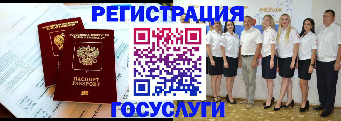 временная регистрация недорого в Котовске
